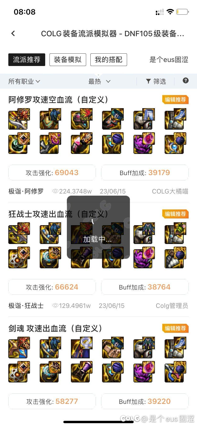 打开一直转圈圈，只有我这个不能用吗？1