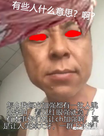 爆料呢？1