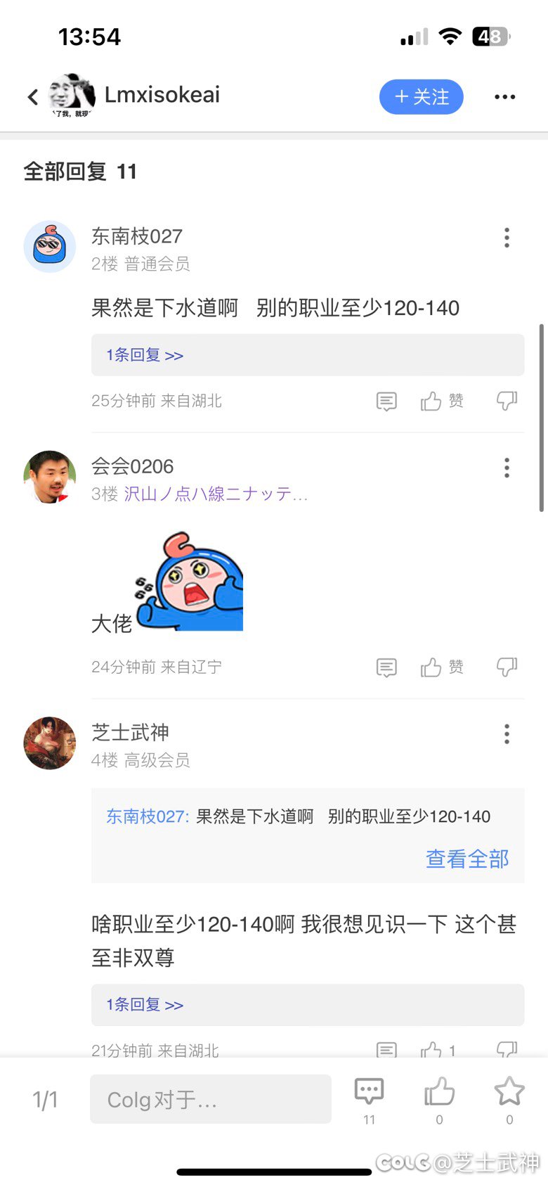 语气平和仅仅只问了一句看看 就激起千层浪花1