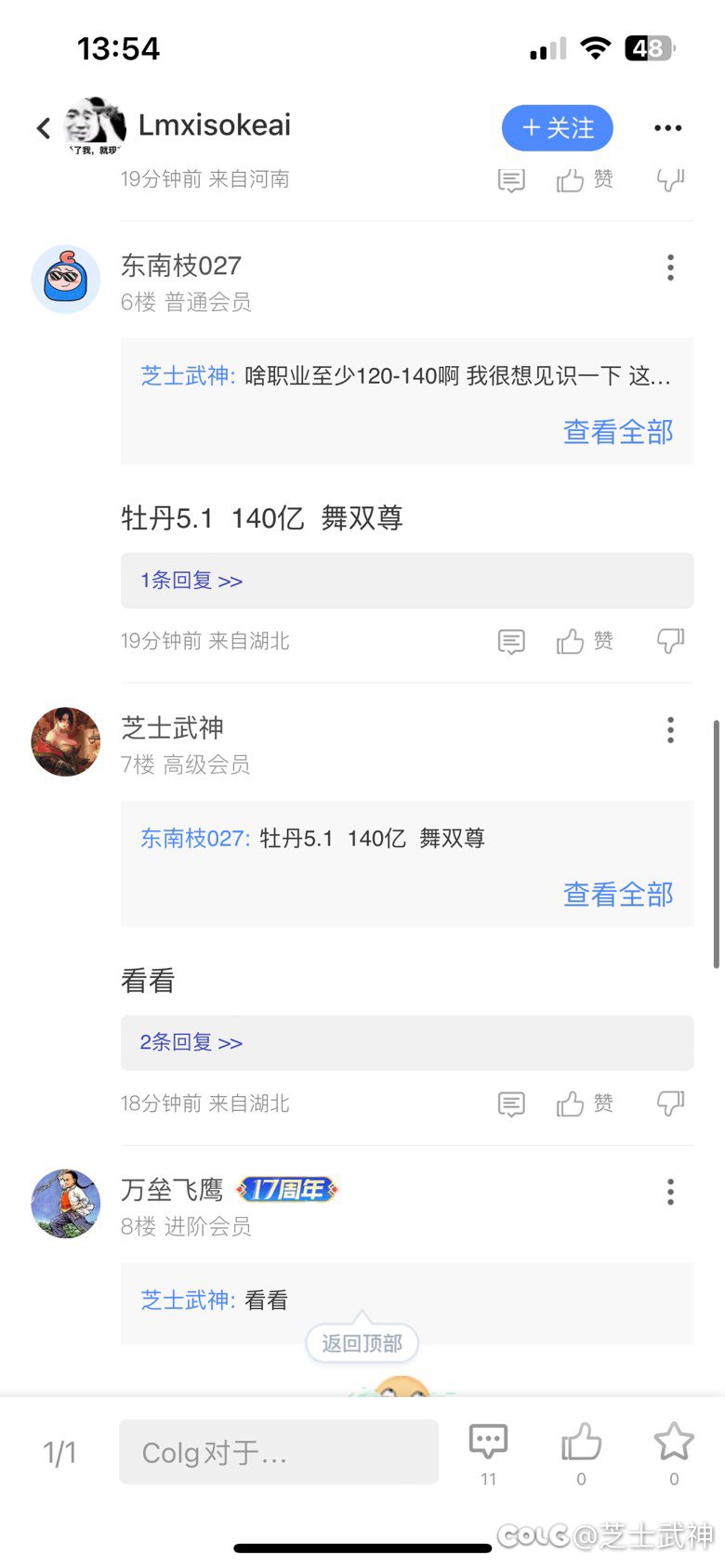 语气平和仅仅只问了一句看看 就激起千层浪花2