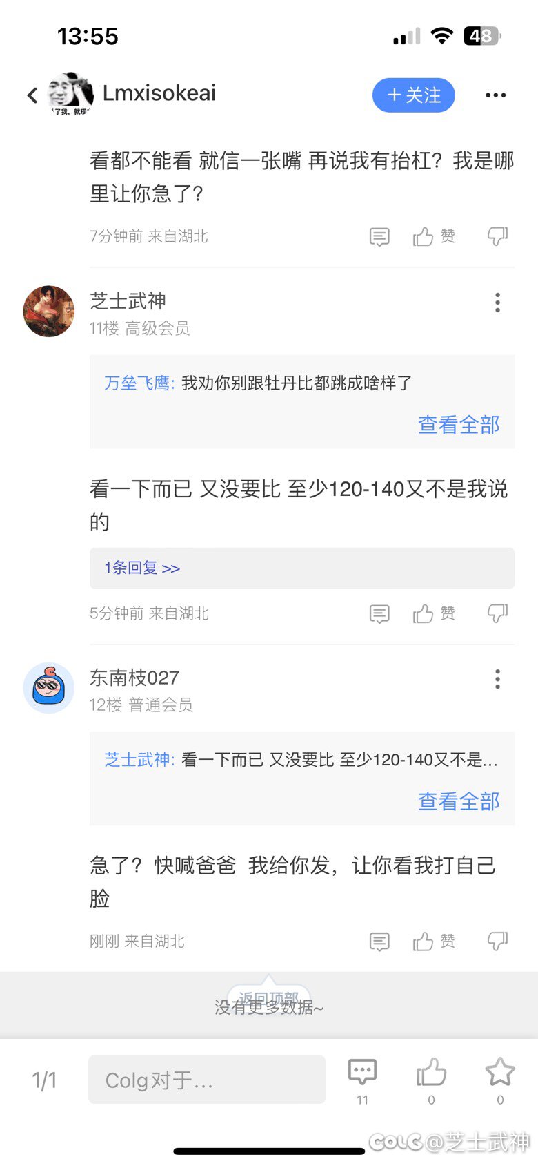 语气平和仅仅只问了一句看看 就激起千层浪花3