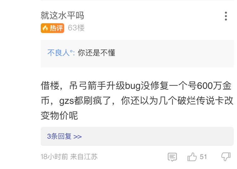 论理性讨论游戏bug被当成洗地🐶这件事1
