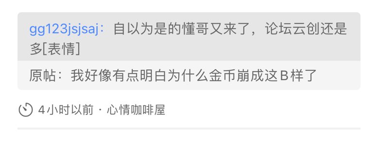 论理性讨论游戏bug被当成洗地🐶这件事2