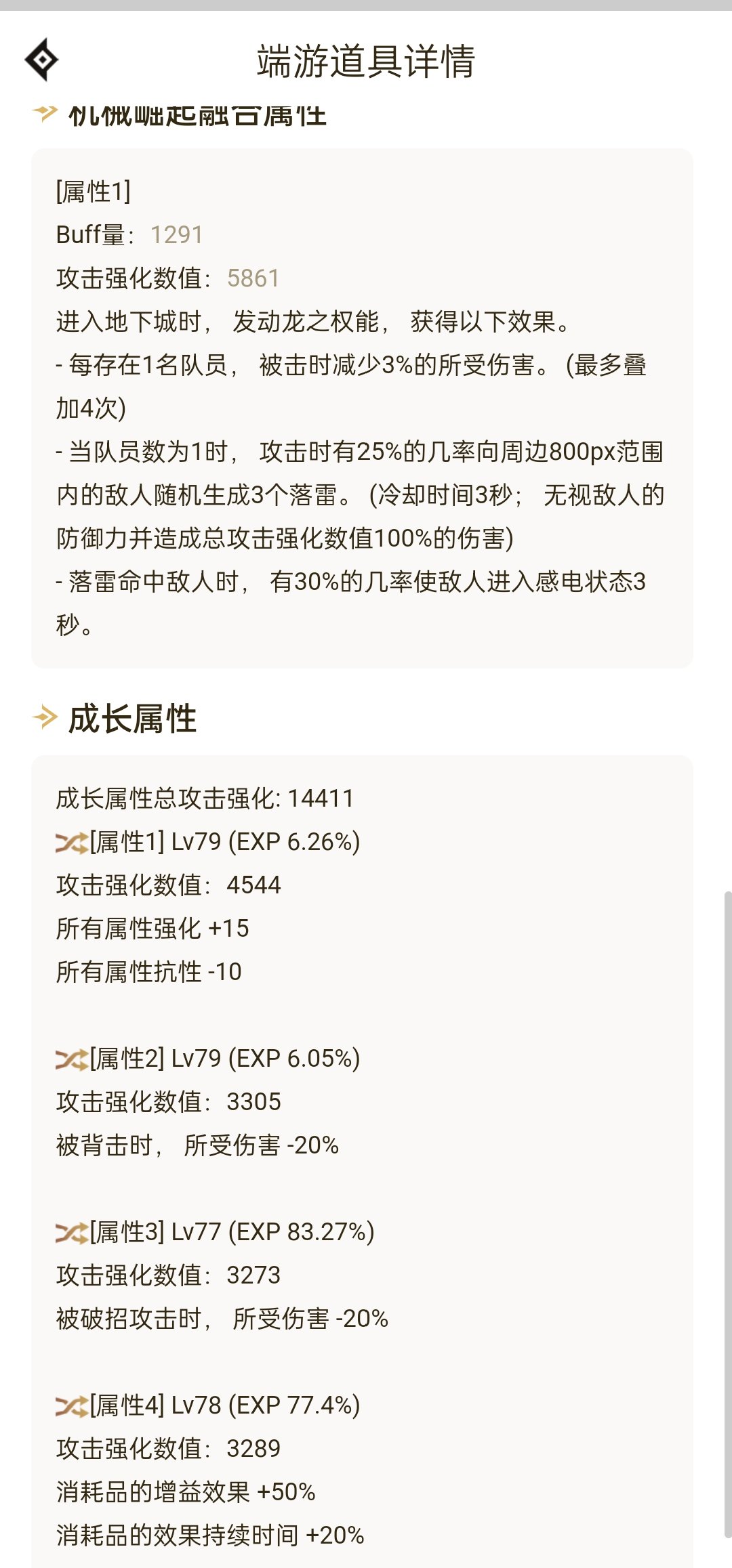 跟风之奶弓缪斯的护盾流4