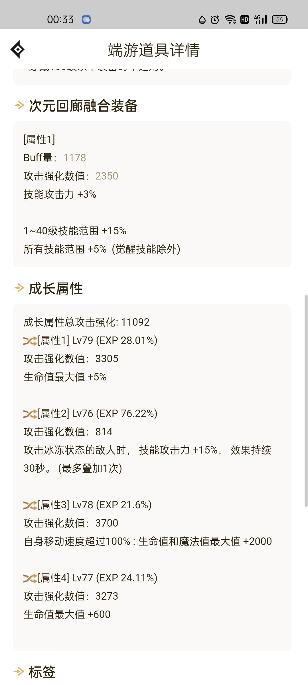 跟风之奶弓缪斯的护盾流2