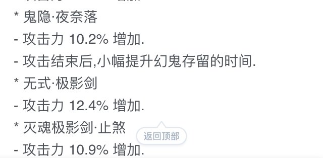 剑影加强后双绝数据要逆天了2