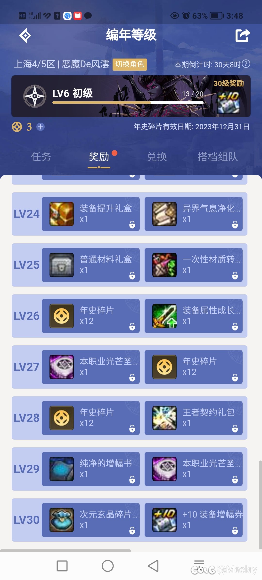 助手的高级时装卷3个月还是4个月没见过了1