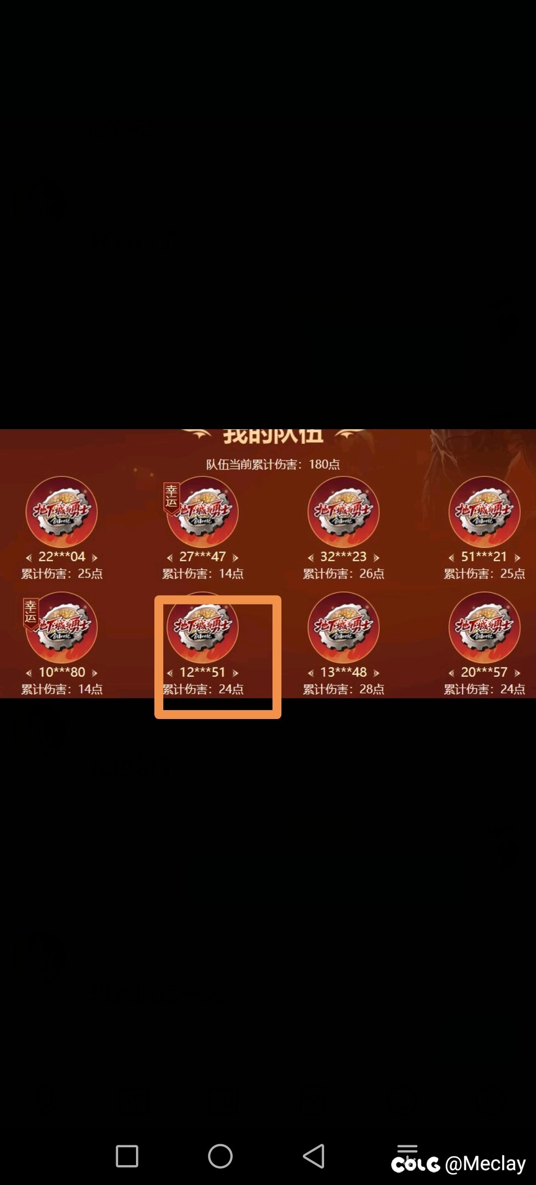 24点以上的可以来。卡拍活动，建群加，别加我好友。带截图来。1