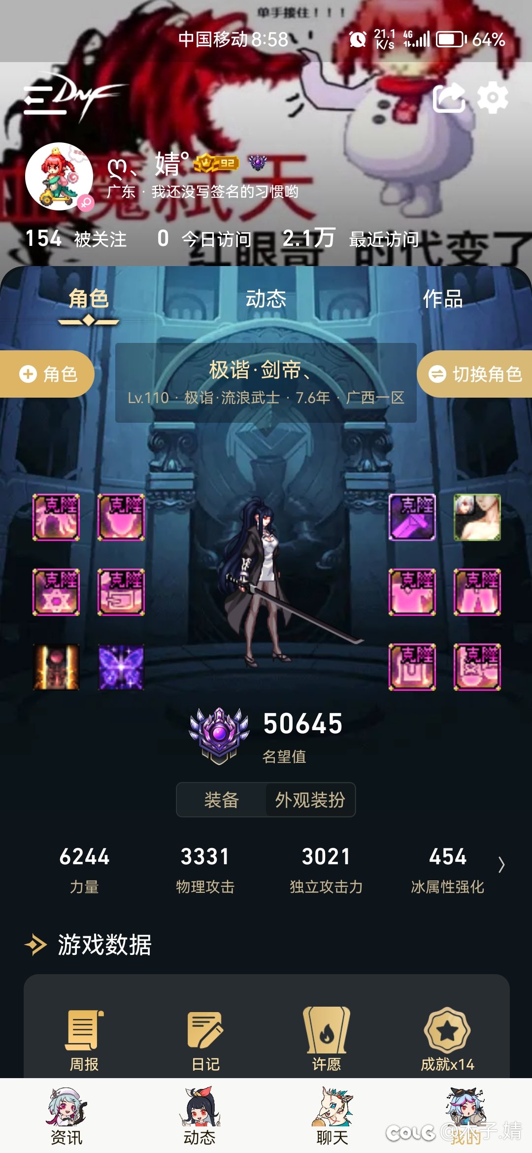 这是2亿多花在刀把上！1