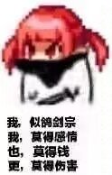 三千弱水，只取一瓢。名曰:古灵精怪！2