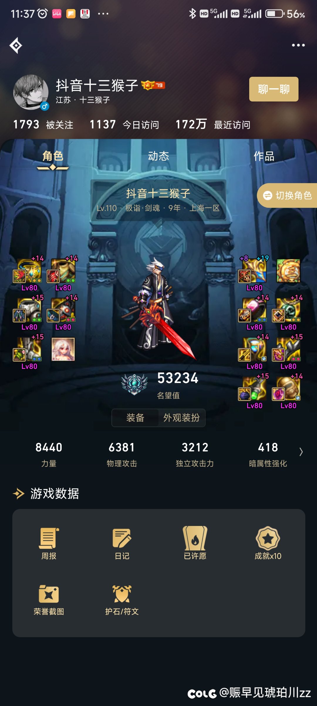 想问一下，这件上衣是什么1