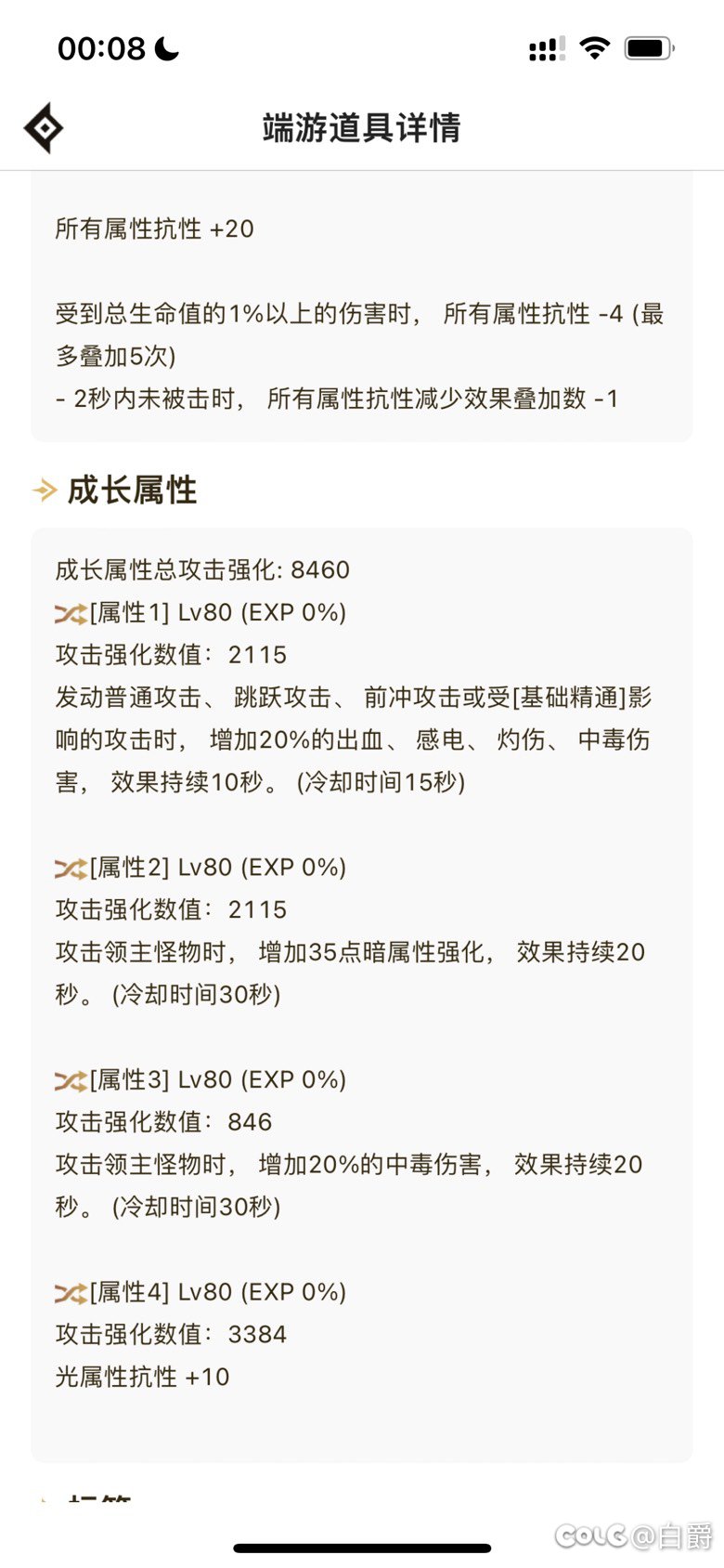 为什么啊为什么啊5.2毒王只能71e 求大佬教手法啊3