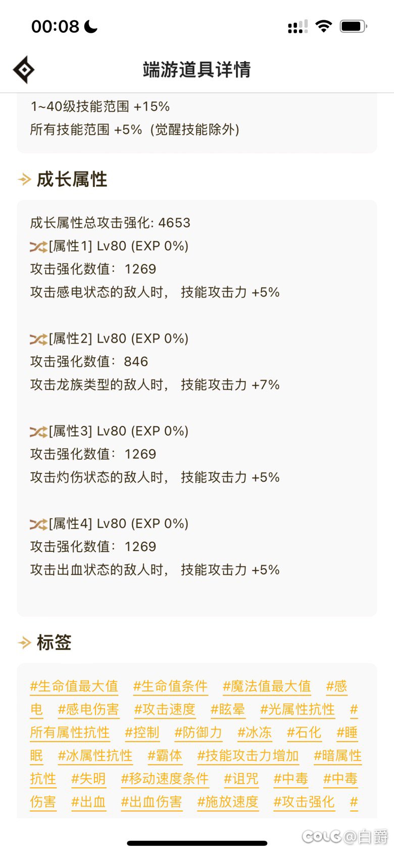 为什么啊为什么啊5.2毒王只能71e 求大佬教手法啊4