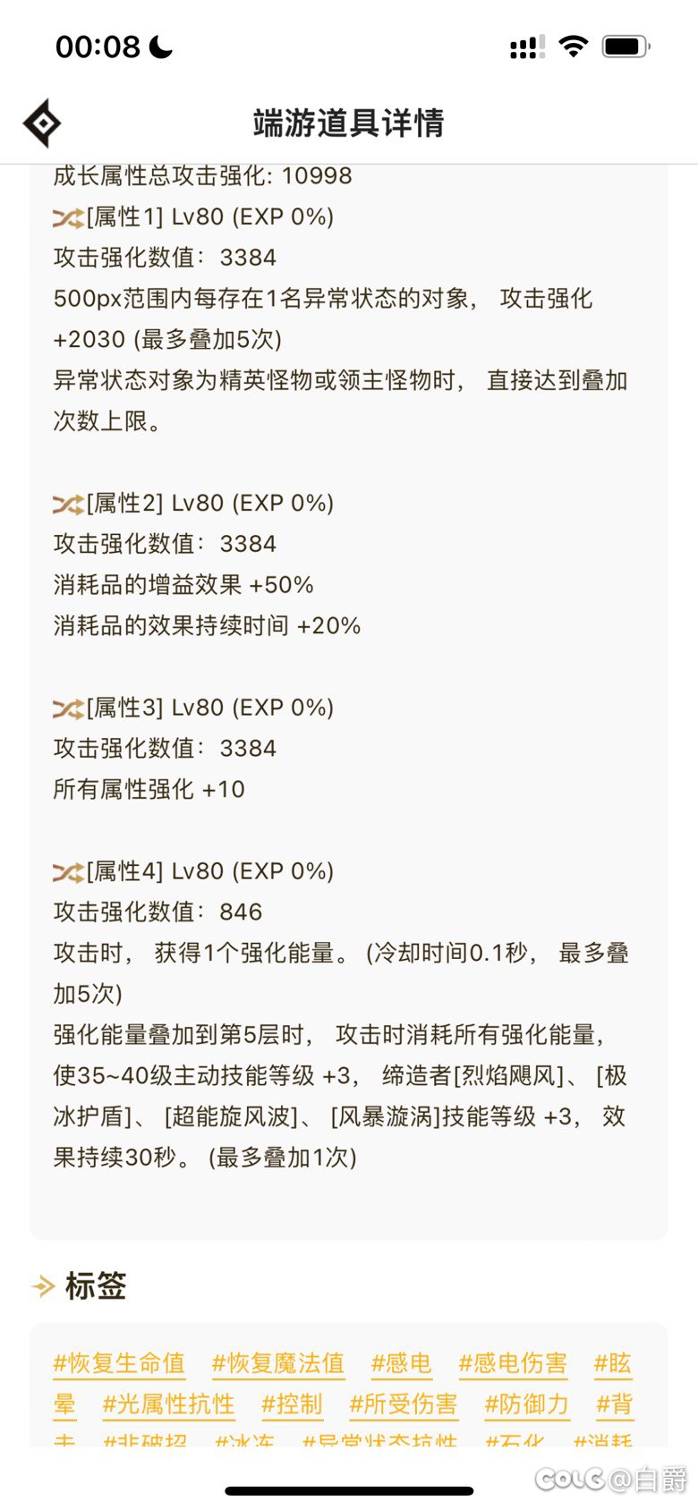 为什么啊为什么啊5.2毒王只能71e 求大佬教手法啊6