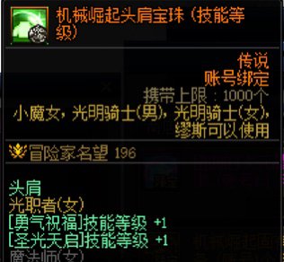 奶妈宝珠哪个有用3