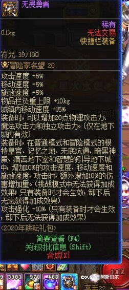 快捷键装备问题，大佬解惑！1