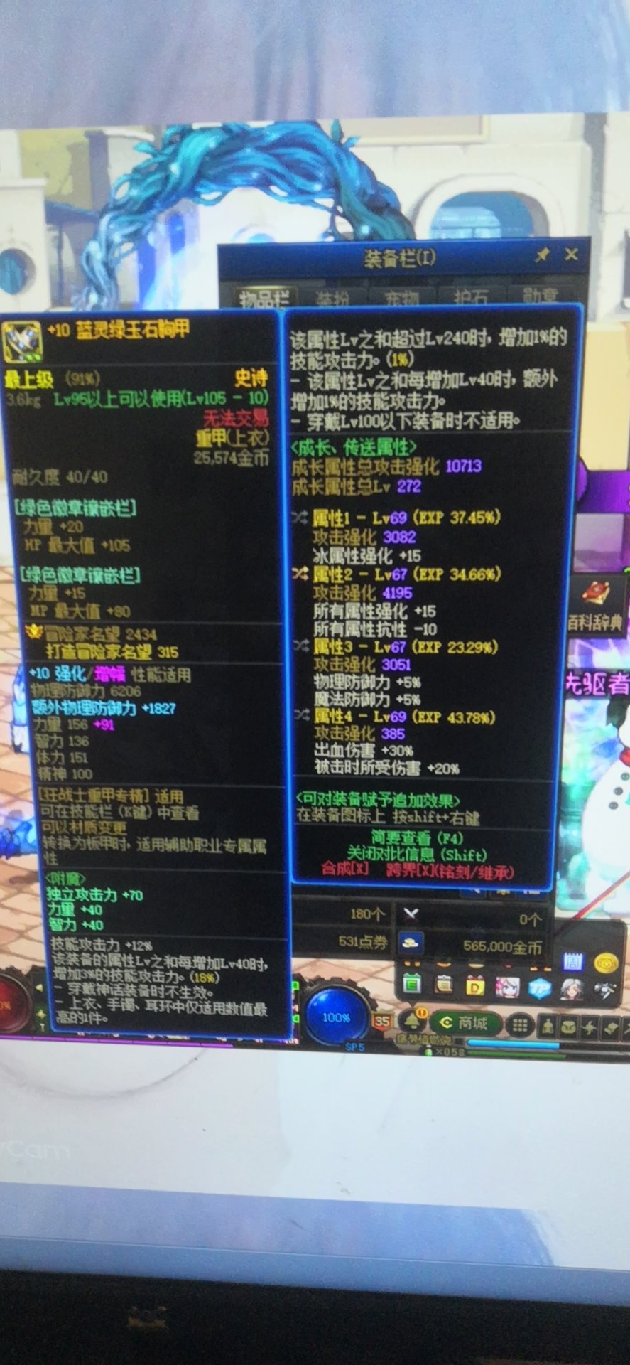 红眼带可以吗？1