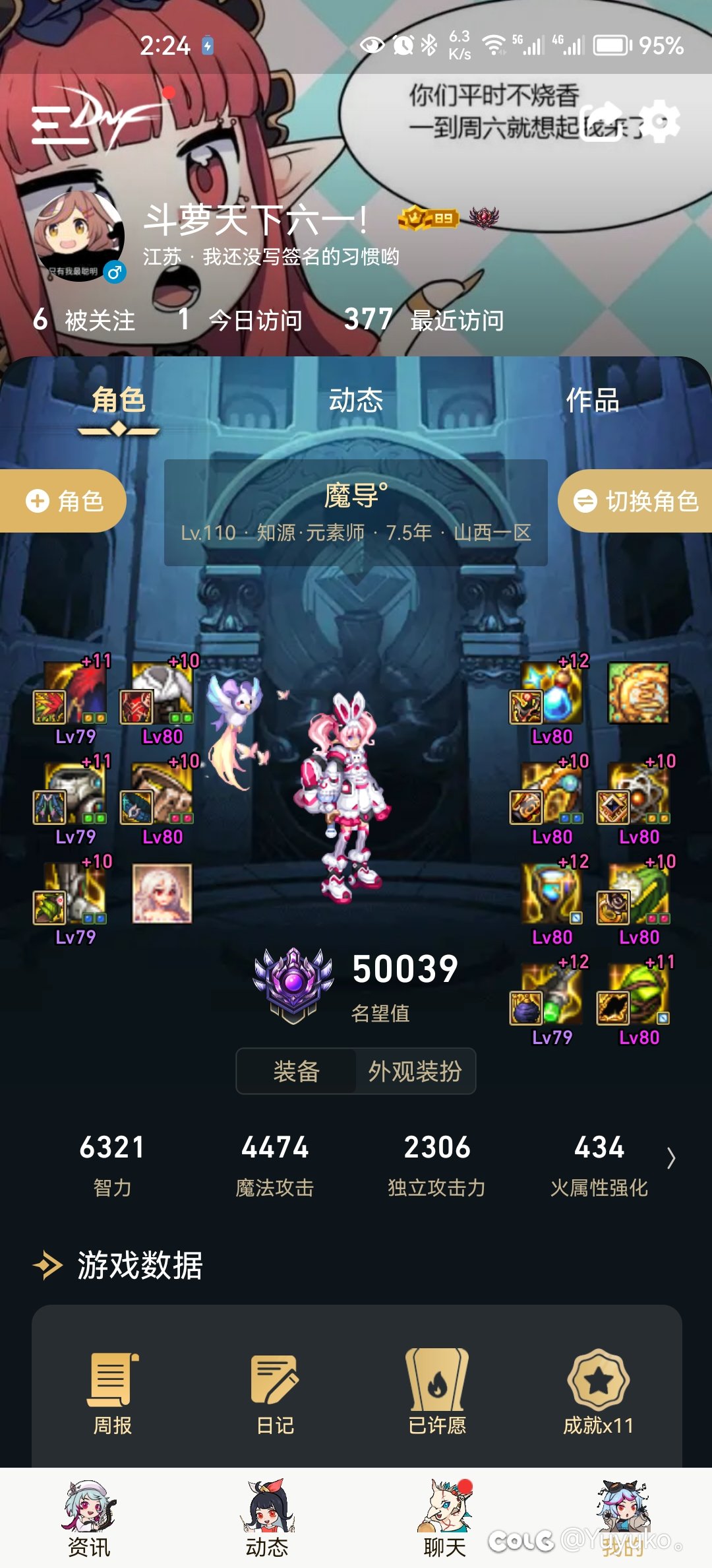 关于大异常元素1