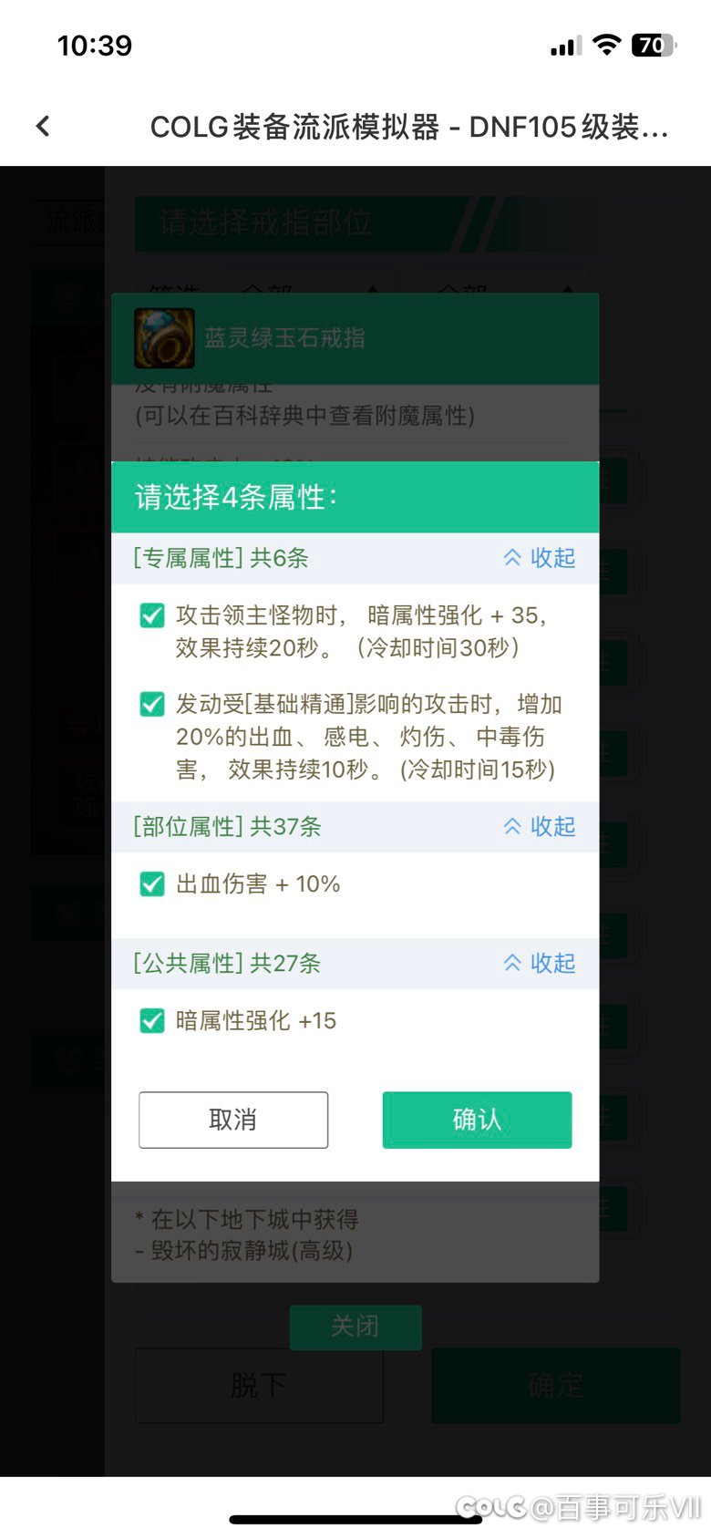 蓝灵戒指4词条对比恩特戒指3词条怎么样1