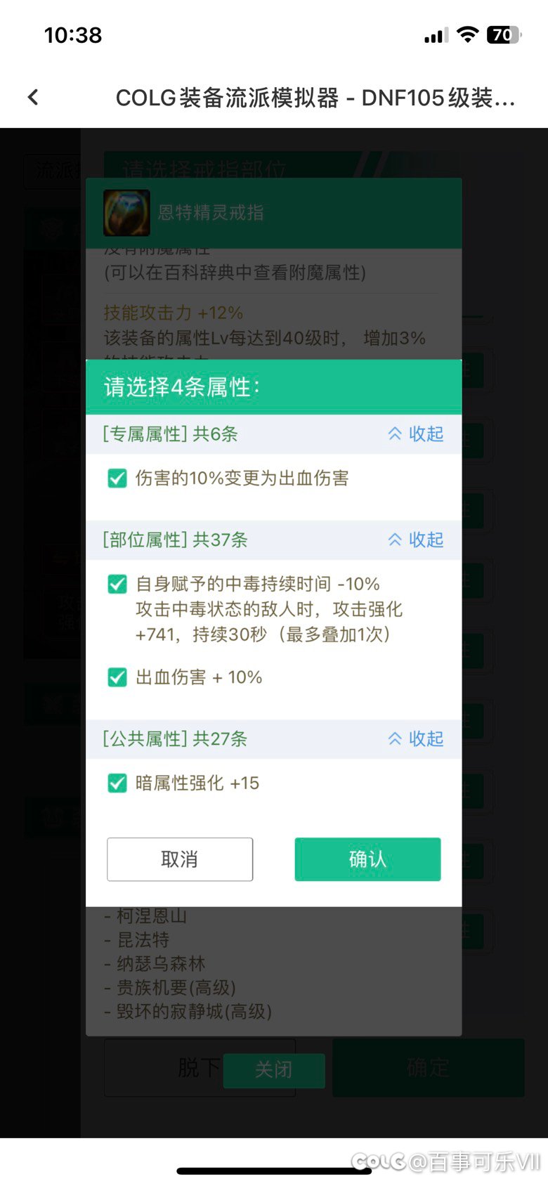 蓝灵戒指4词条对比恩特戒指3词条怎么样2