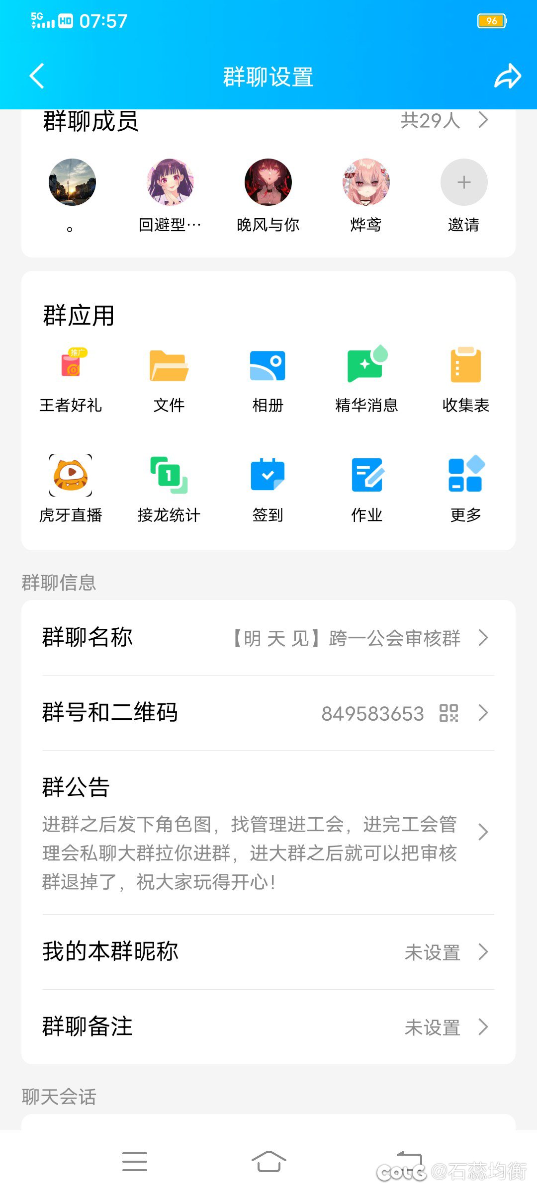 工会小团体收人2