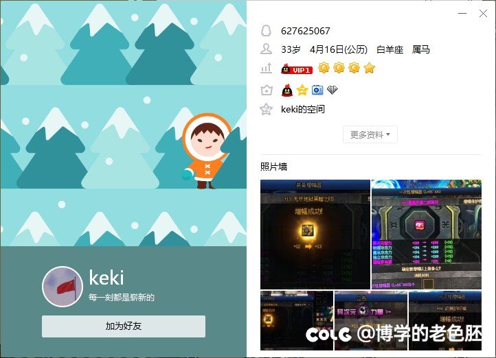 骗子急了3