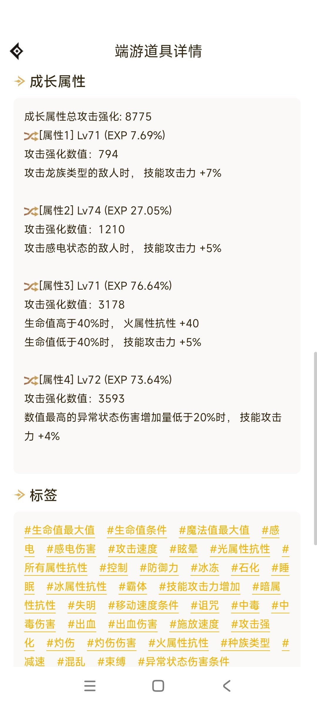 这个低血的是不是算完美了1