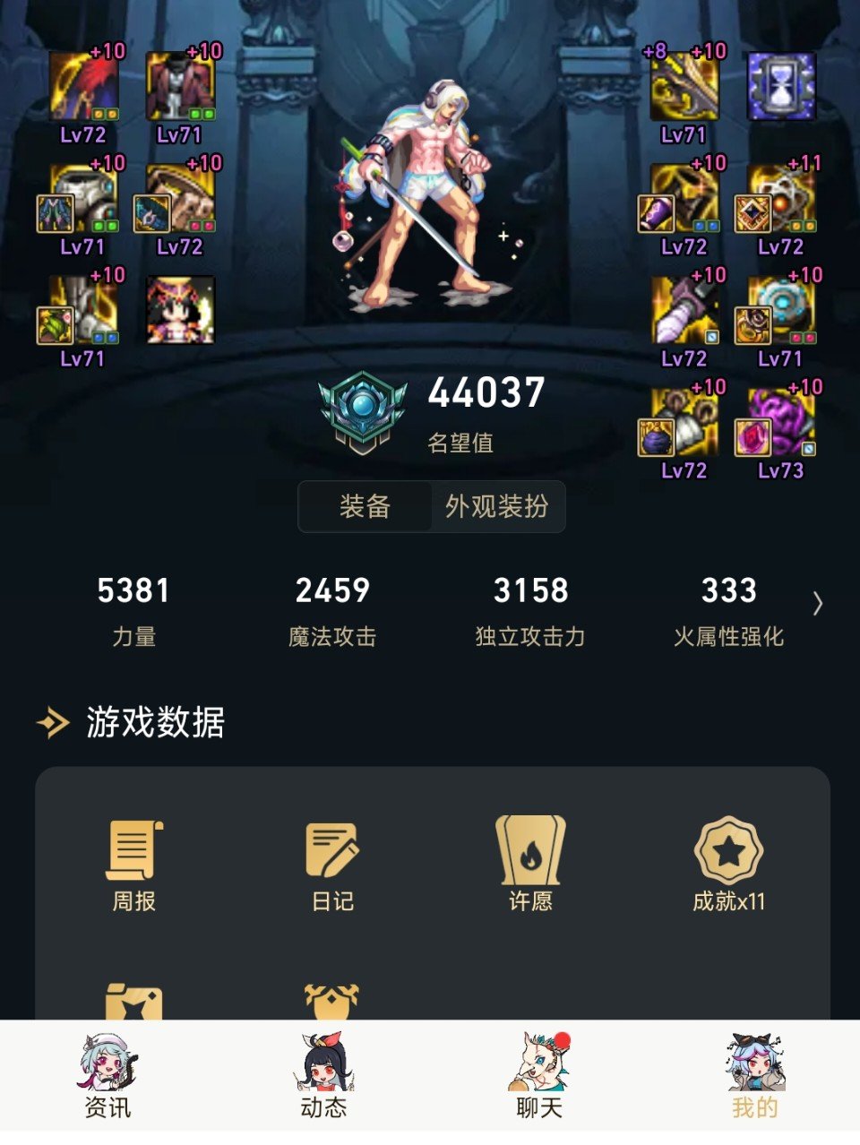 攻速出血装备1