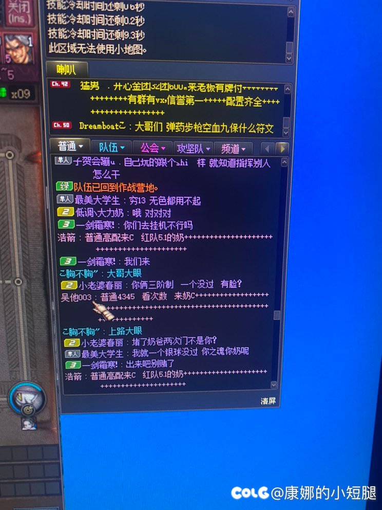 在队里吵架，然后就堵门，红队和绿队辛苦打了这么久2
