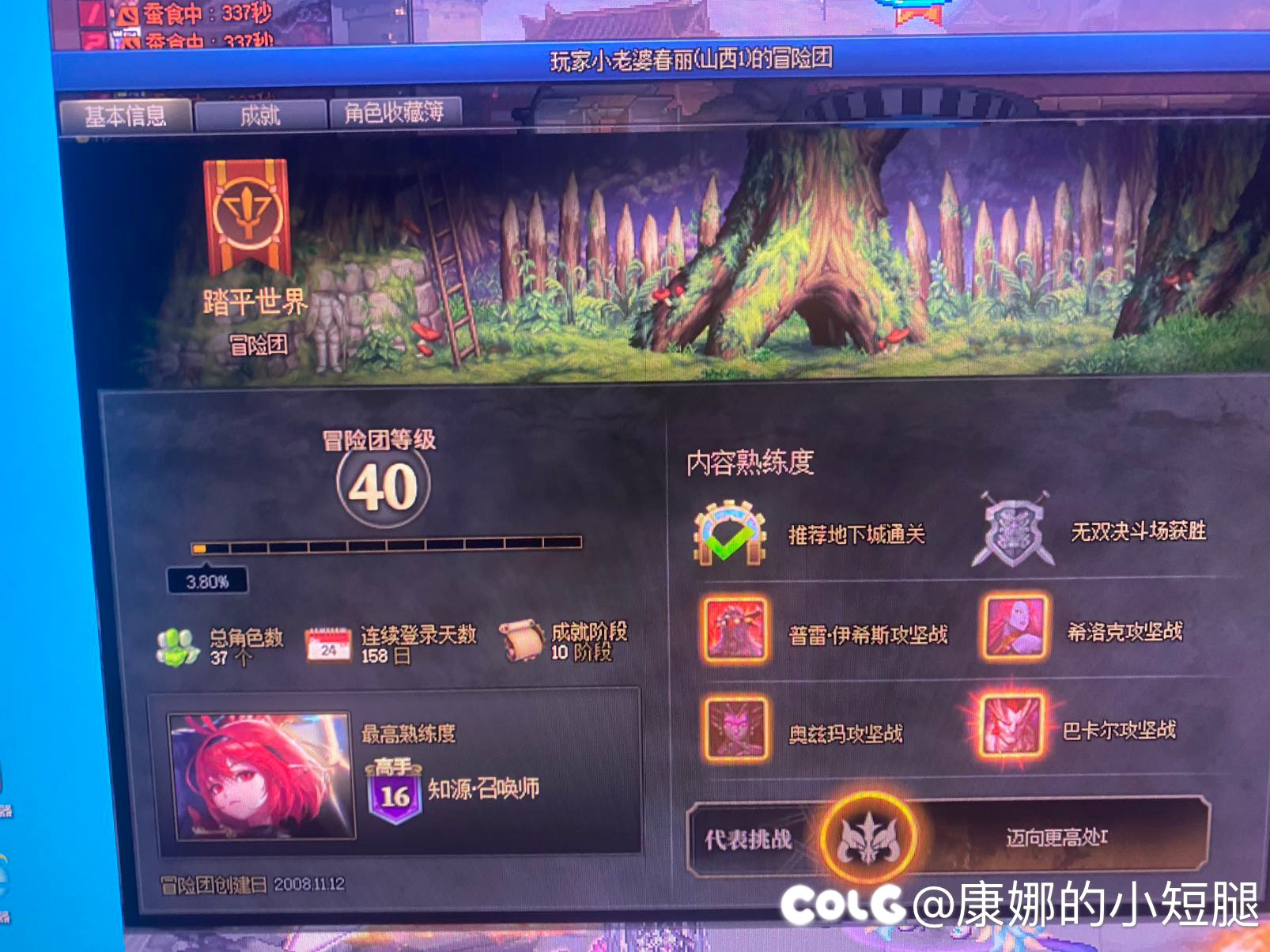 在队里吵架，然后就堵门，红队和绿队辛苦打了这么久6