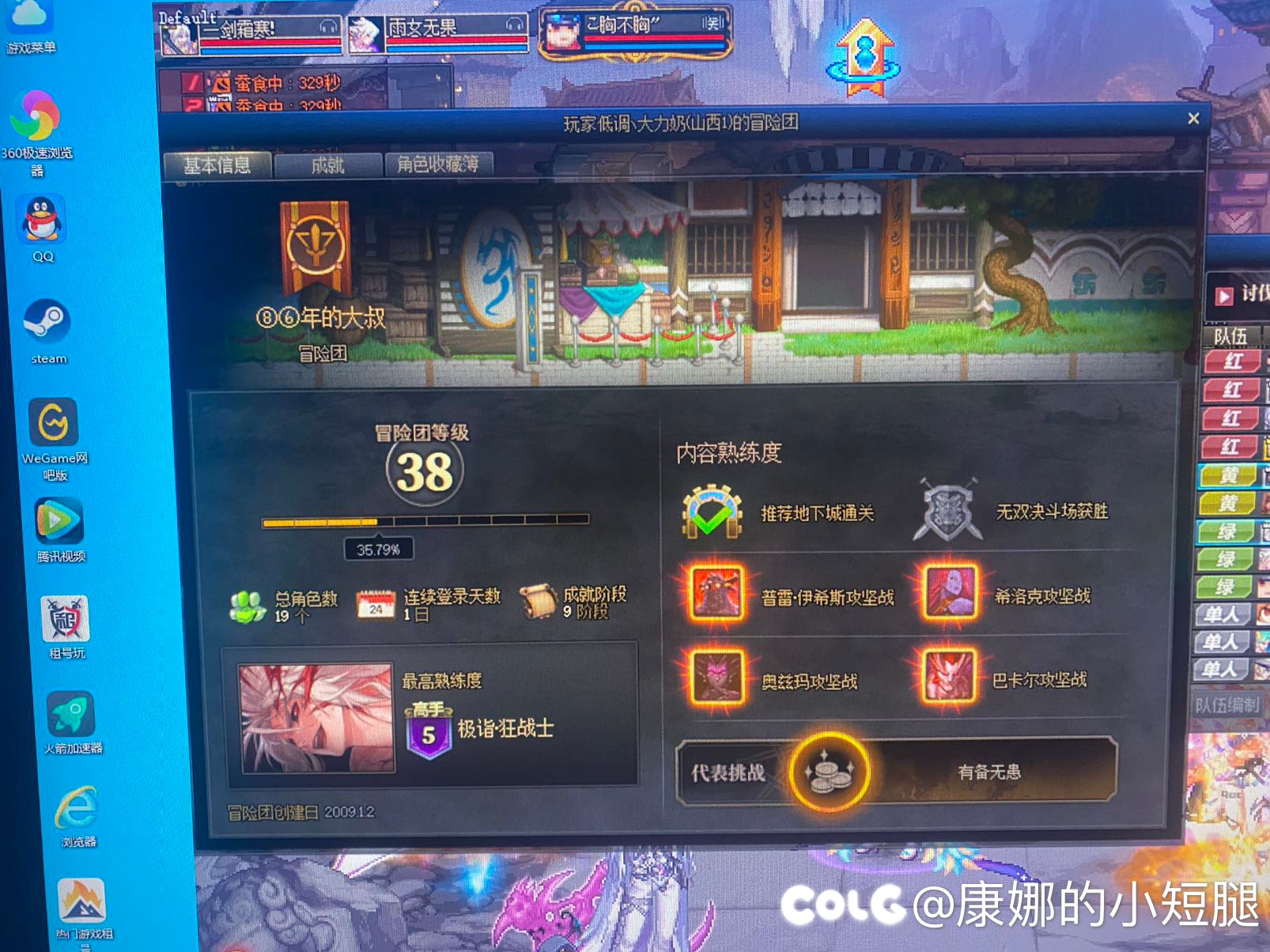 在队里吵架，然后就堵门，红队和绿队辛苦打了这么久7