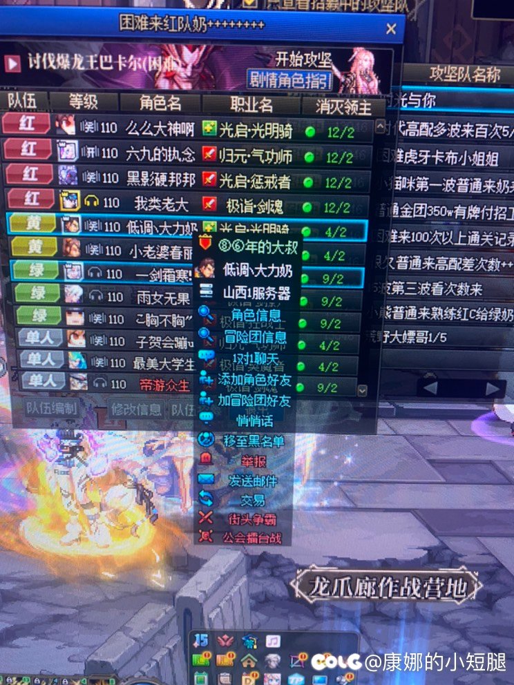 在队里吵架，然后就堵门，红队和绿队辛苦打了这么久8