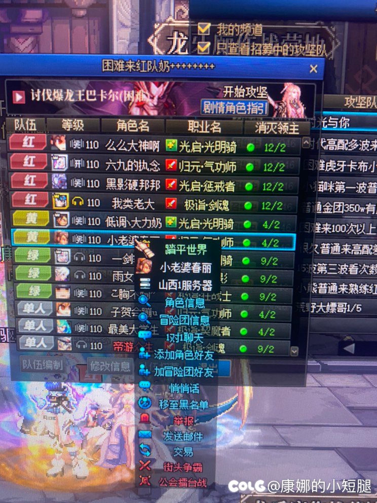 在队里吵架，然后就堵门，红队和绿队辛苦打了这么久9