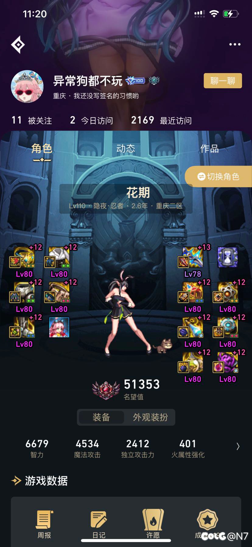 多角色名望排名前二的骗子1