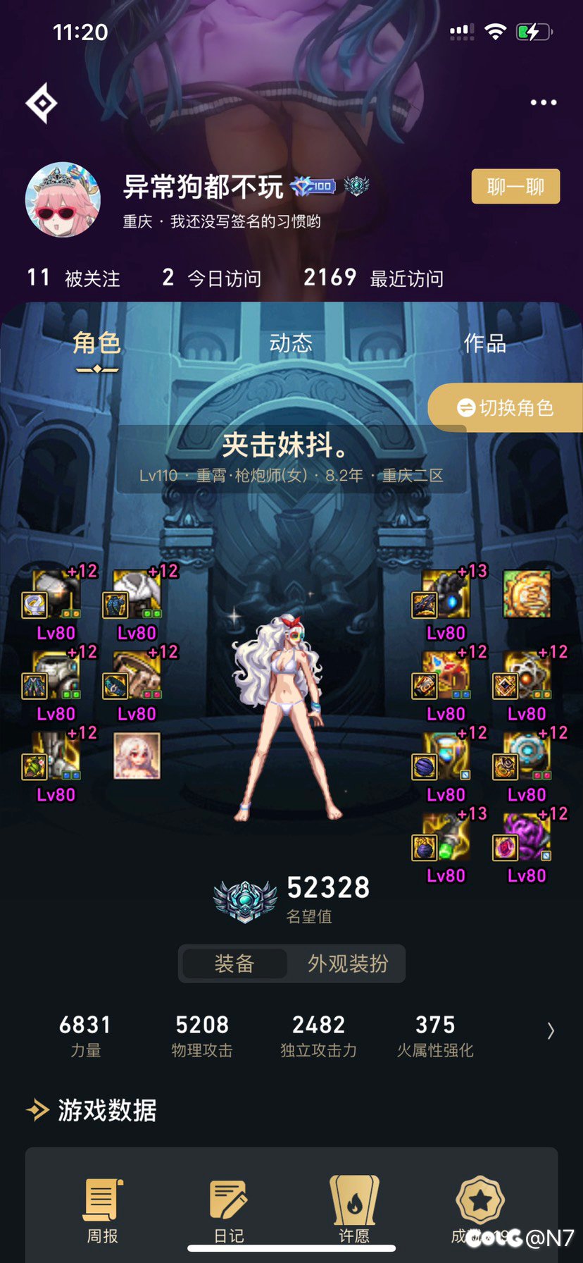 多角色名望排名前二的骗子2