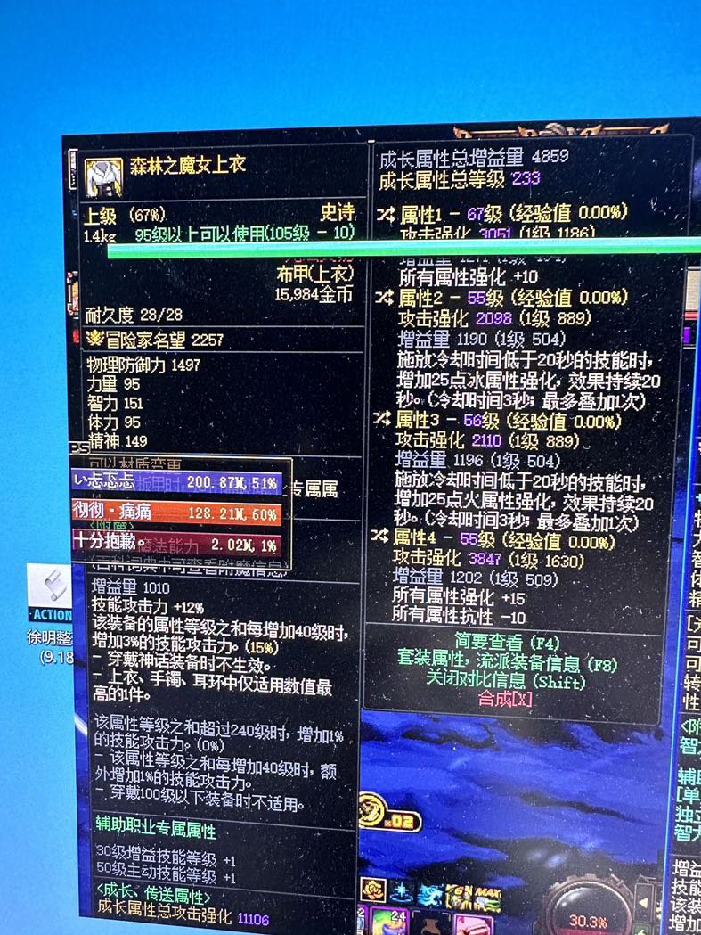 鬼泣直伤怎么样1