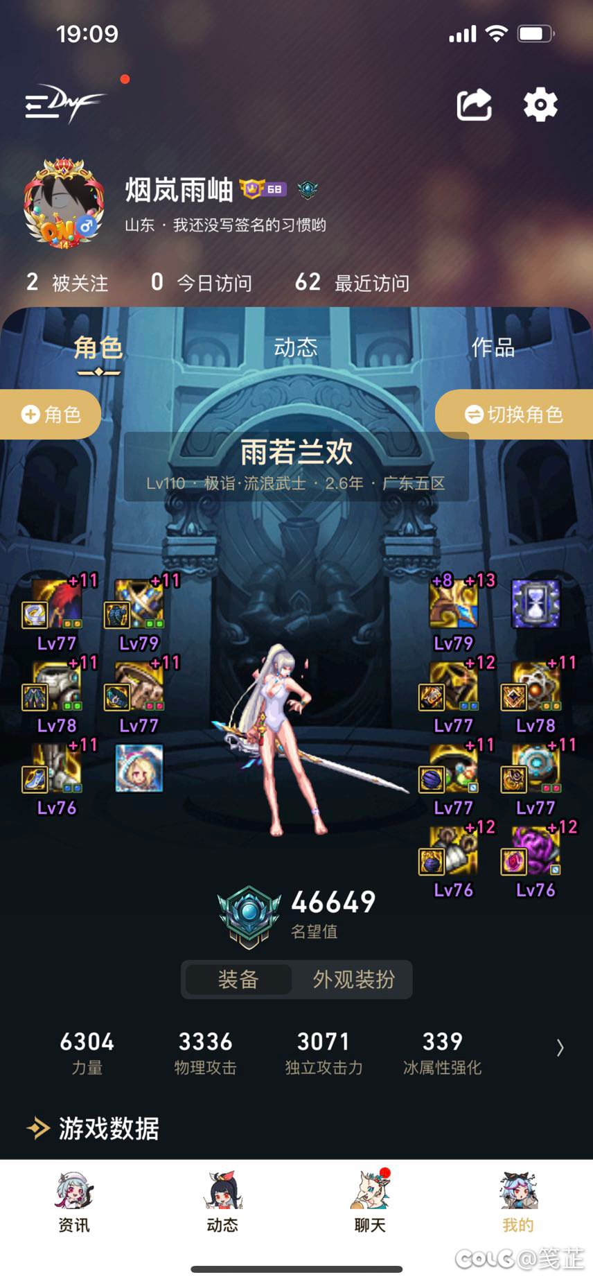 有没有普通八人包队的2