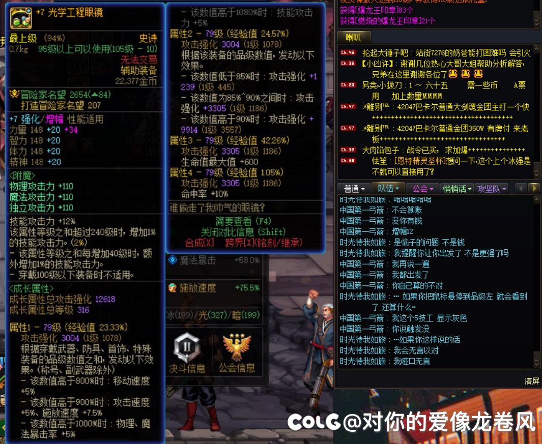 我这个技工五显示灰色，你说触发没？1
