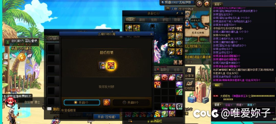 今天也是欧气满满的一天1