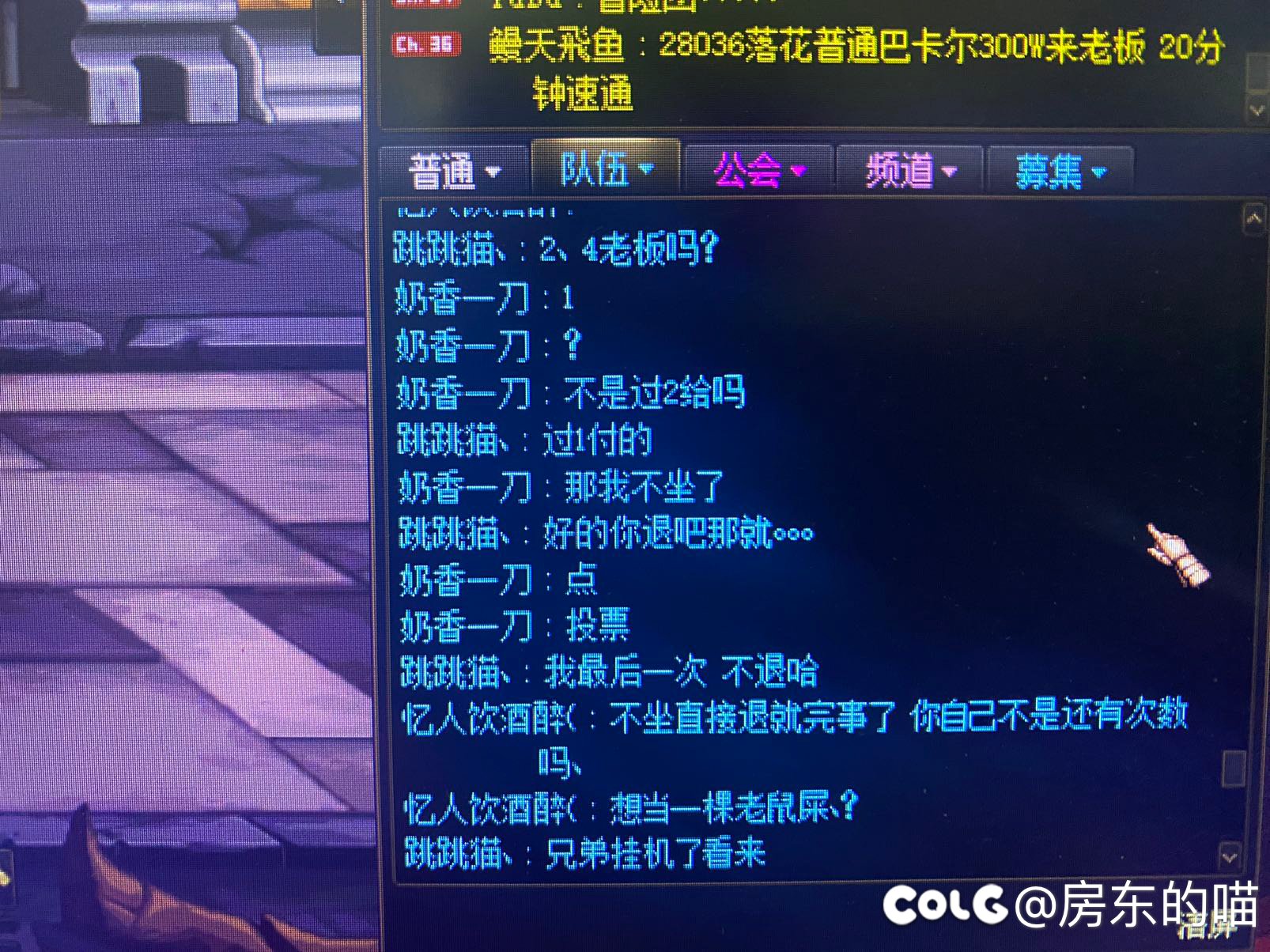 巴卡尼金团挂一个啥鸟2
