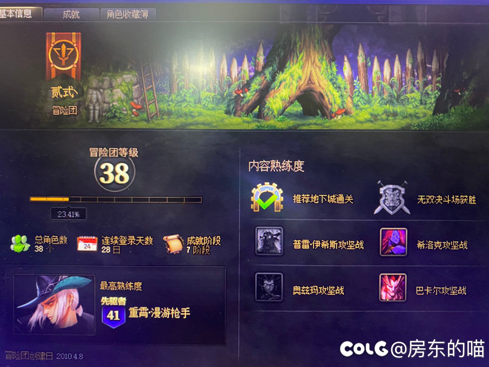 巴卡尼金团挂一个啥鸟3