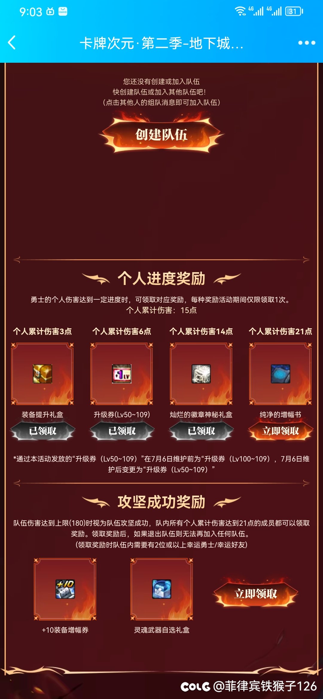 找个双幸运队伍，孩子想要红10卷，求求1