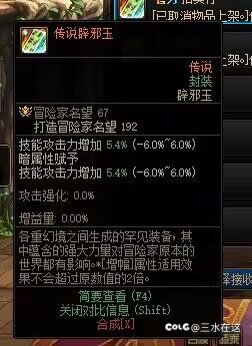 出个10.8技工，暗赋予辟邪玉1
