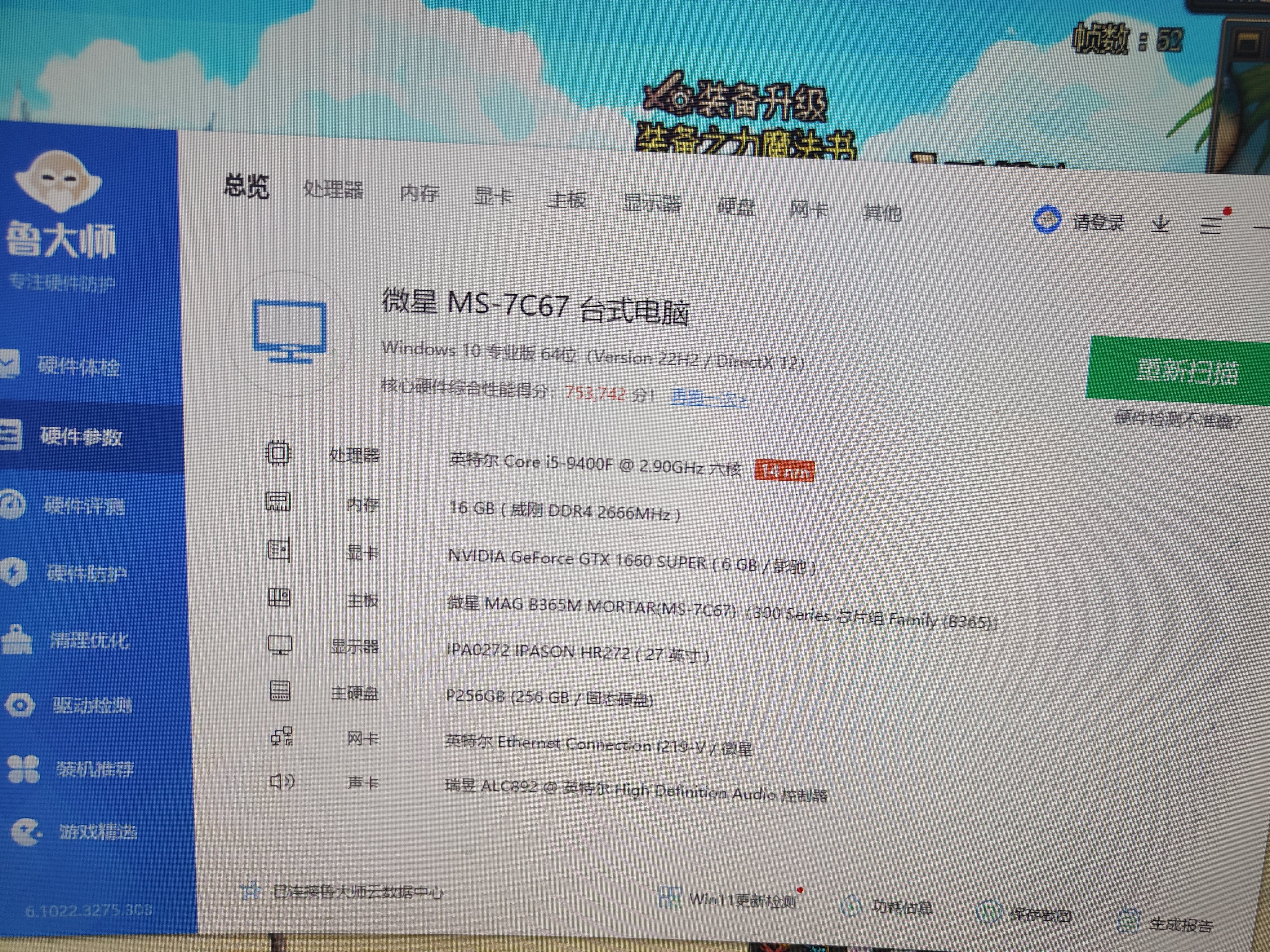 剑魔打团连发卡顿1