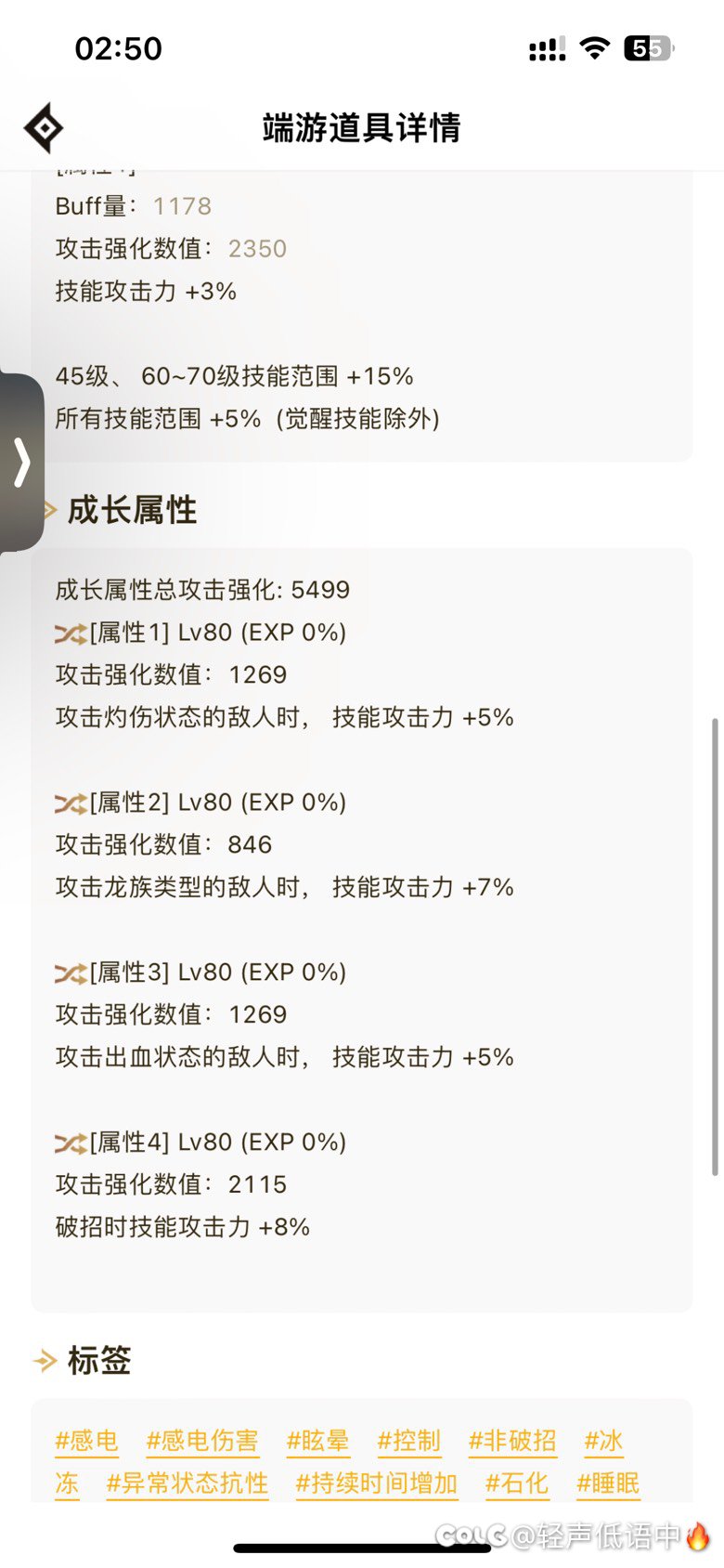 兄弟们 需要换邪龙武器吗1