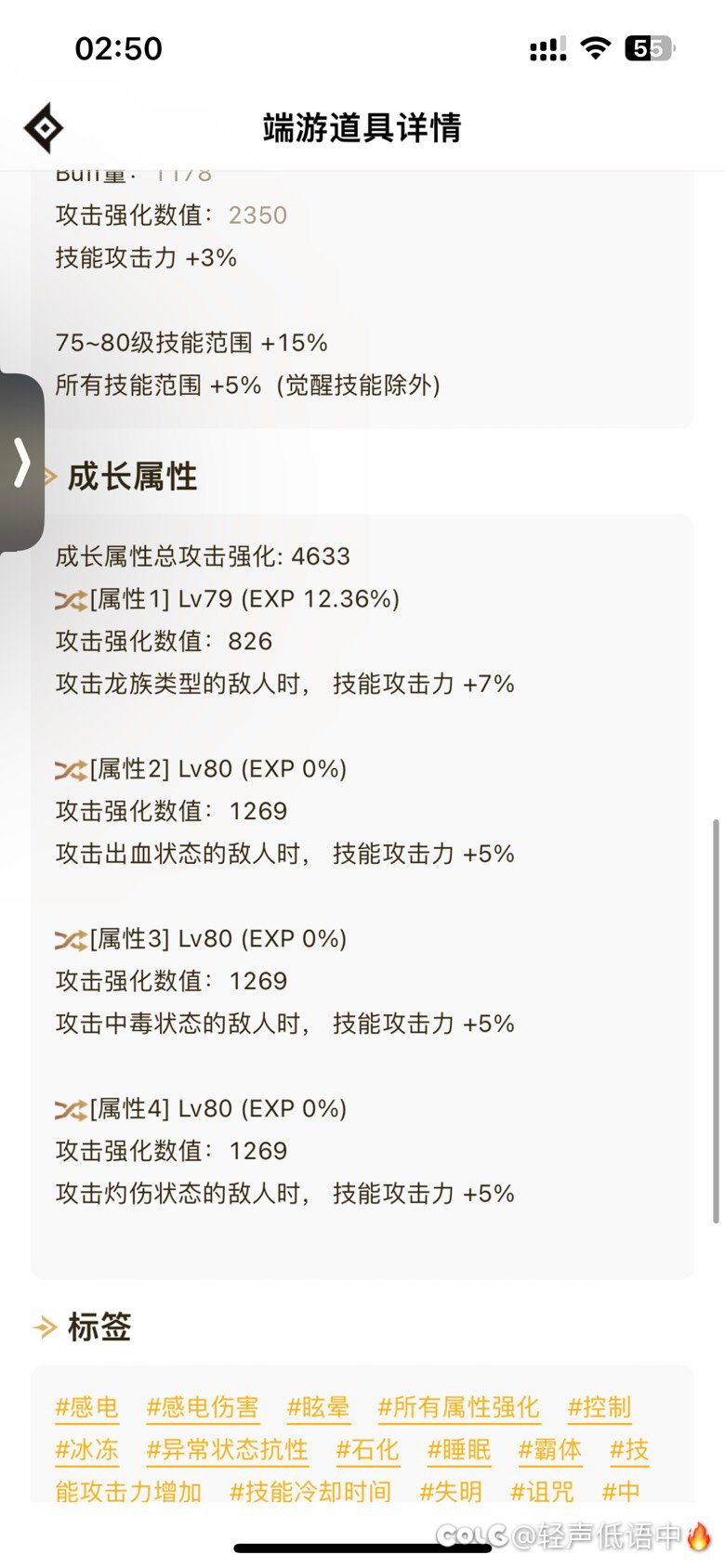 兄弟们 需要换邪龙武器吗2