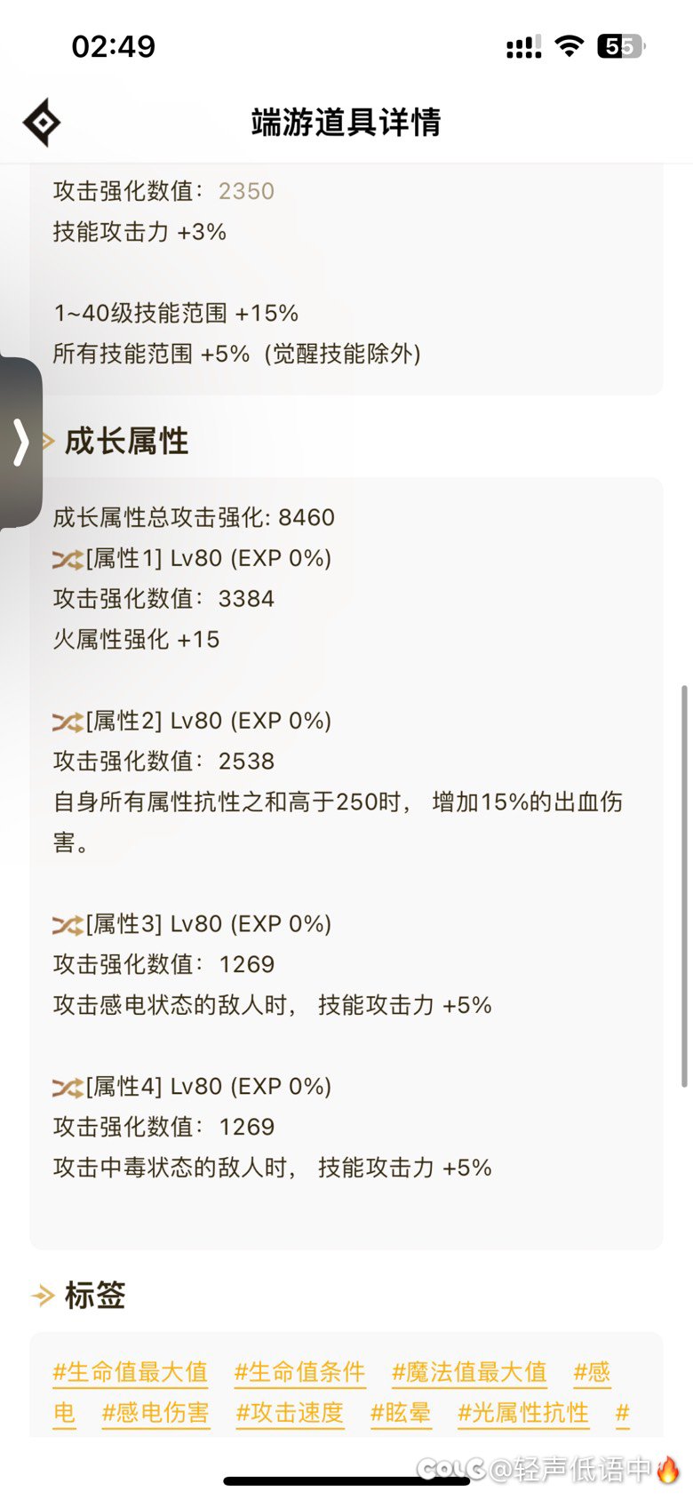 兄弟们 需要换邪龙武器吗3