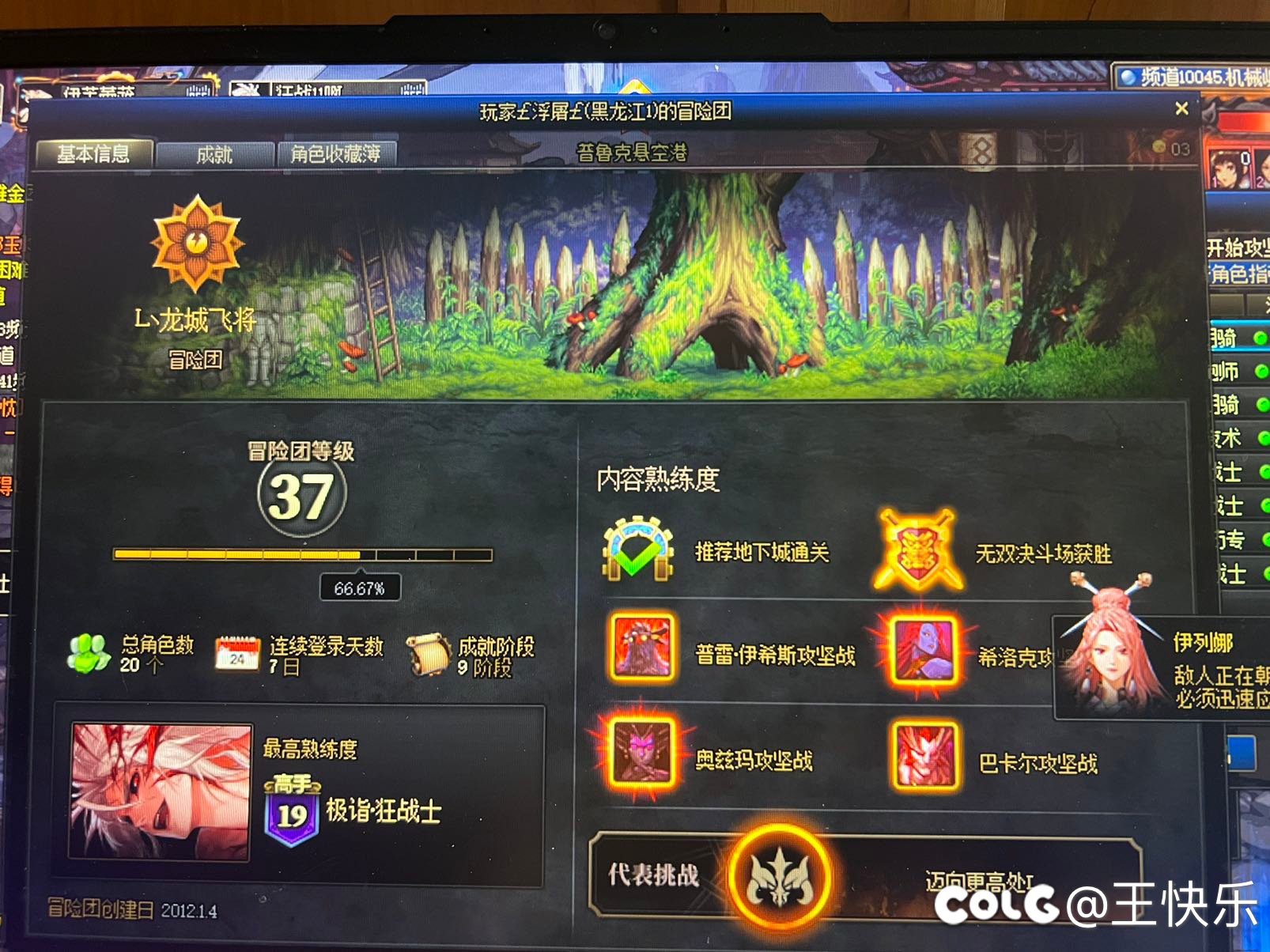 挂个人，跨六一定要看着他就直接跑2