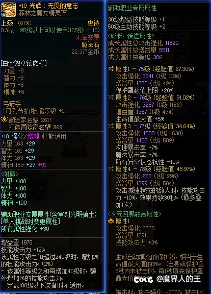 平民奶弓半血罩子流攻略心得7