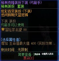 平民奶弓半血罩子流攻略心得9
